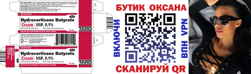 как найти закладки  Осинники  БУТИРАТ оксана 