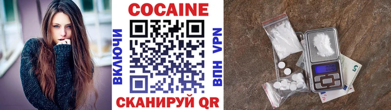 Кокаин Columbia  Осинники 
