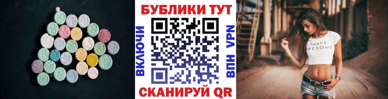 ЭКСТАЗИ XTC Осинники