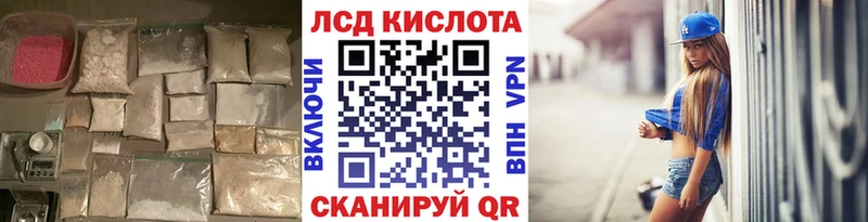 LSD-25 экстази кислота Осинники