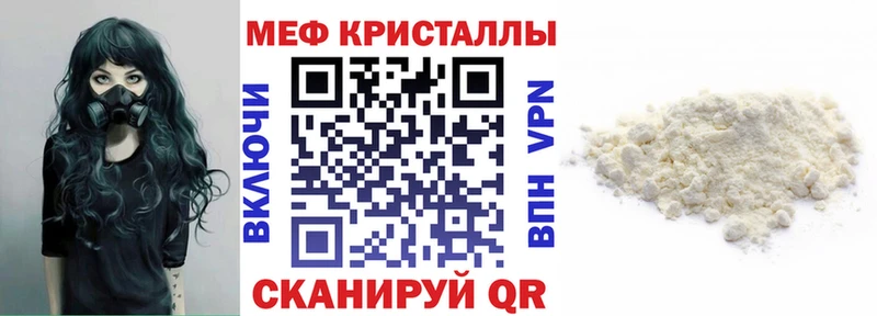 ссылка на мегу сайт Осинники Мефедрон мука нарко площадка телеграм купить